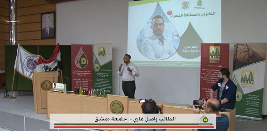 المسابقة الخضراء الثانية