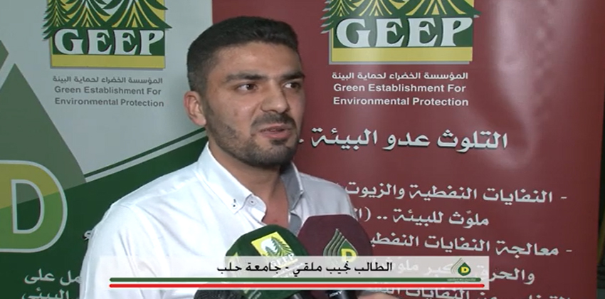 المسابقة الخضراء الثانية